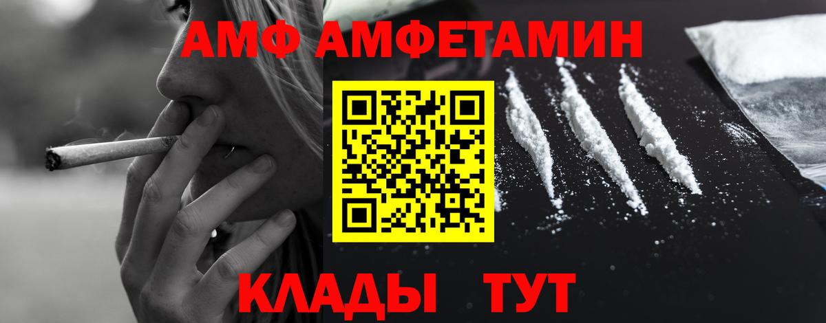 Амфетамин Premium Мичуринск