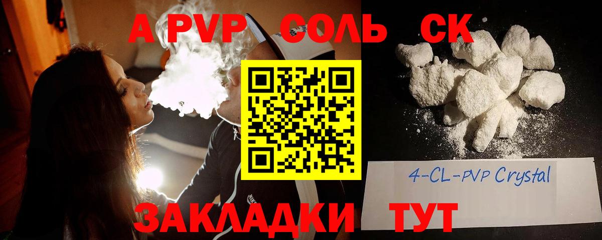 Alfa_PVP Соль  A PVP СК  Вход с VPN  Мичуринск  как найти наркотики  Alfa_PVP СК 