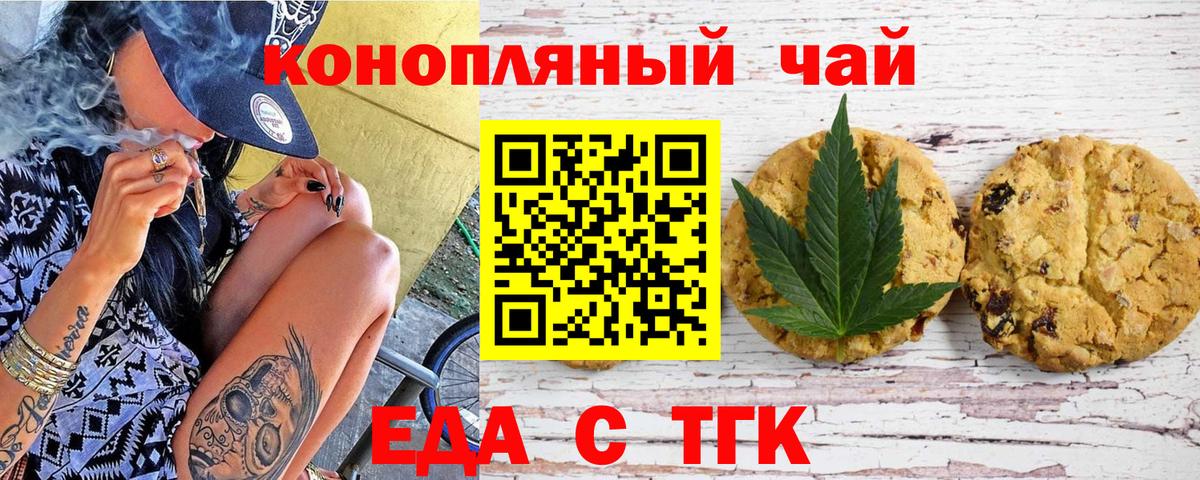 Canna-Cookies конопля Мичуринск