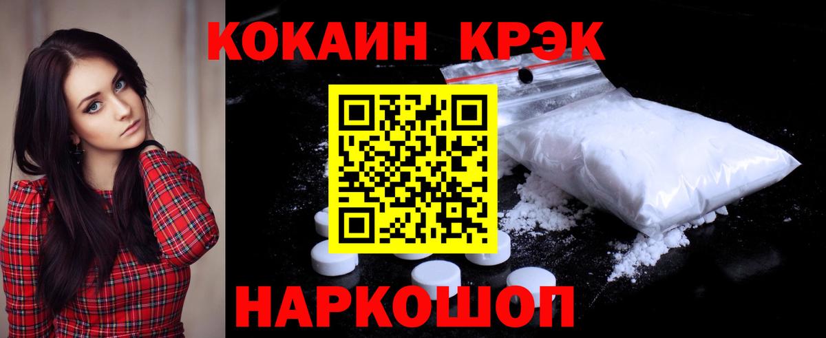 Cocaine Эквадор  КОКАИН 99%  Мичуринск  Вход с VPN 