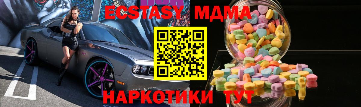 Экстази  Экстази диски  Вход с VPN  blacksprut   Ecstasy XTC  Мичуринск 