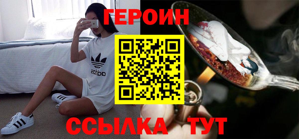 Героин белый Мичуринск