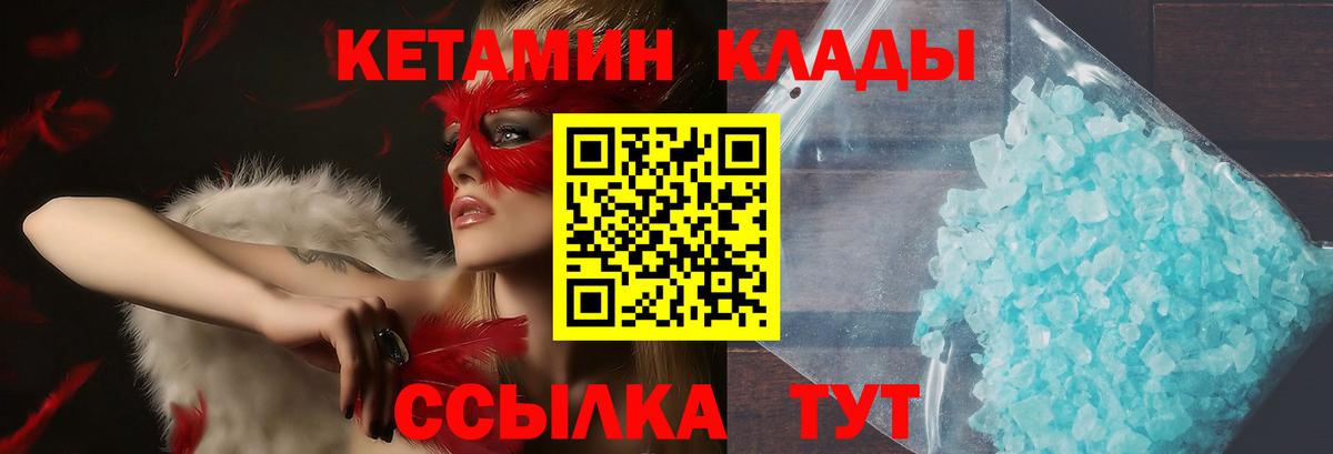 КЕТАМИН ketamine  hydra сайт  Вход с VPN  Мичуринск  КЕТАМИН ketamine 