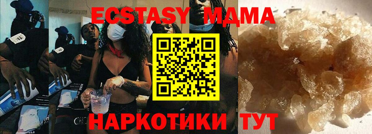 МДМА молли  Вход с VPN  Мичуринск 