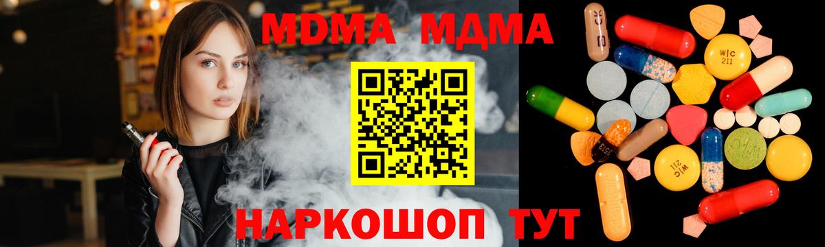 МДМА VHQ Мичуринск