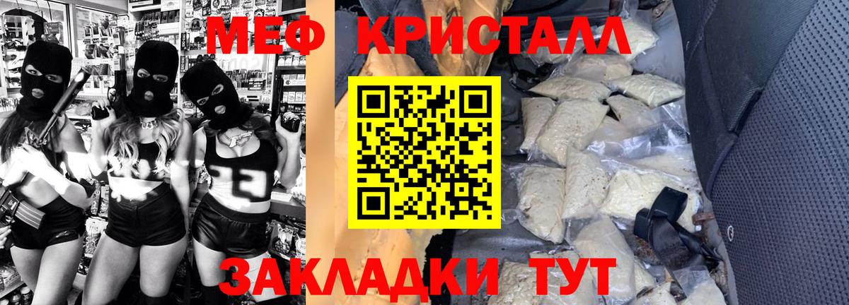 Меф мука Мичуринск