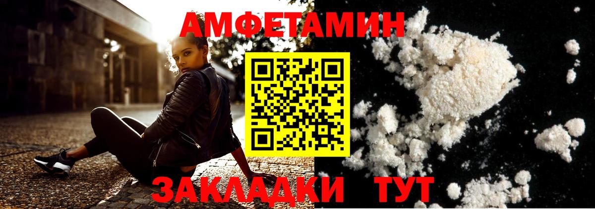 Первитин кристалл  Первитин кристалл  Метамфетамин  Мичуринск  Вход с VPN 