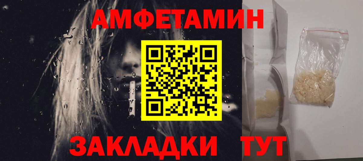 МЕТАМФЕТАМИН мет Мичуринск