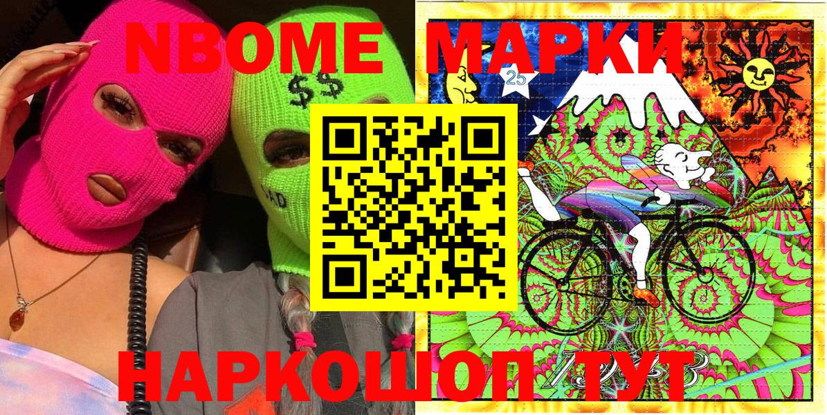 Наркотические марки 1500мкг  Наркотические марки 1500мкг  Мичуринск  Вход с VPN 