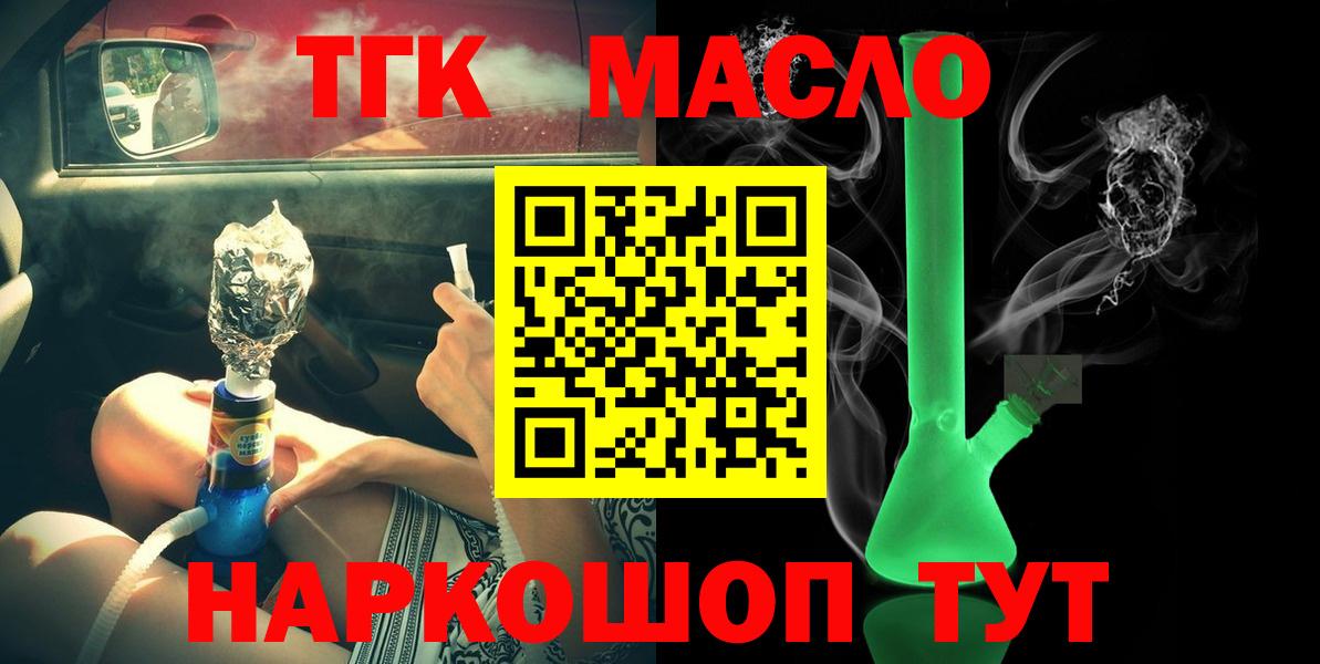 ТГК гашишное масло  сколько стоит  Мичуринск  Дистиллят ТГК Wax  Вход с VPN 