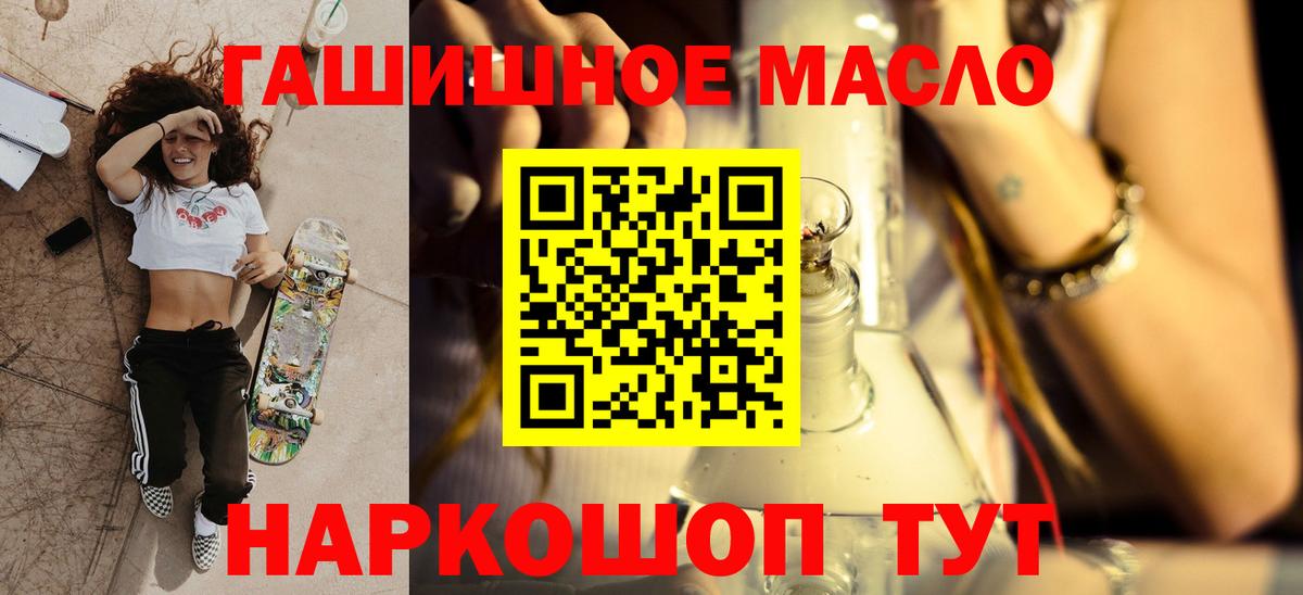 Дистиллят ТГК гашишное масло Мичуринск