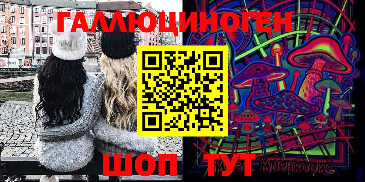 Мичуринск  Псилоцибиновые грибы Magic Shrooms  Вход с VPN 