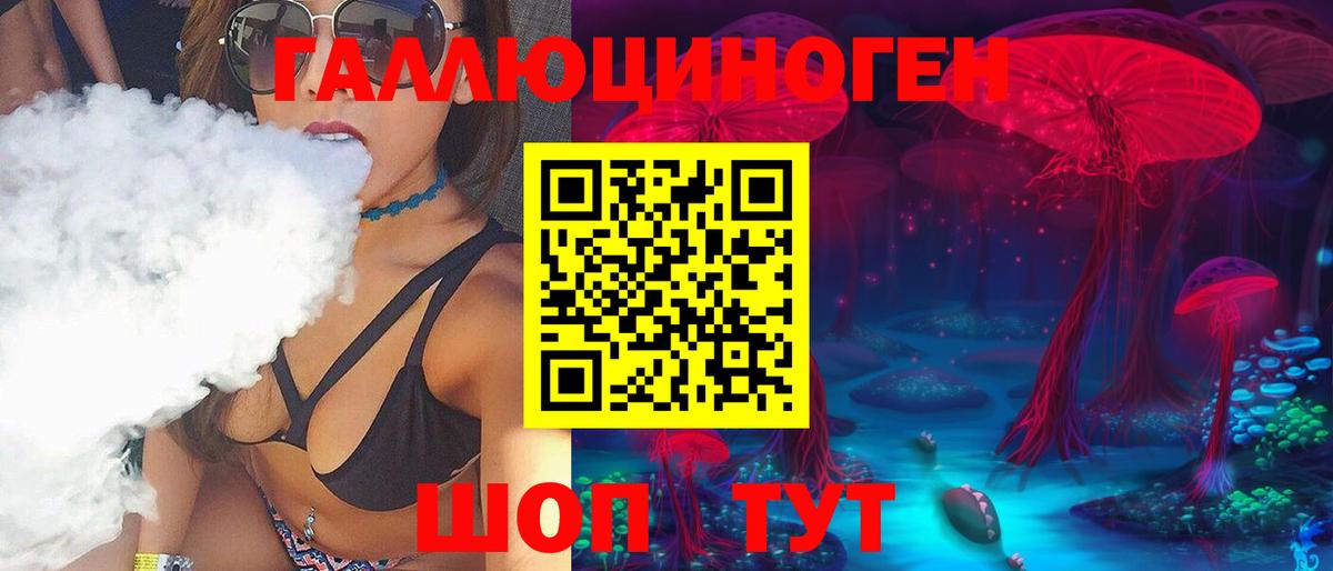 Псилоцибиновые грибы мухоморы Мичуринск