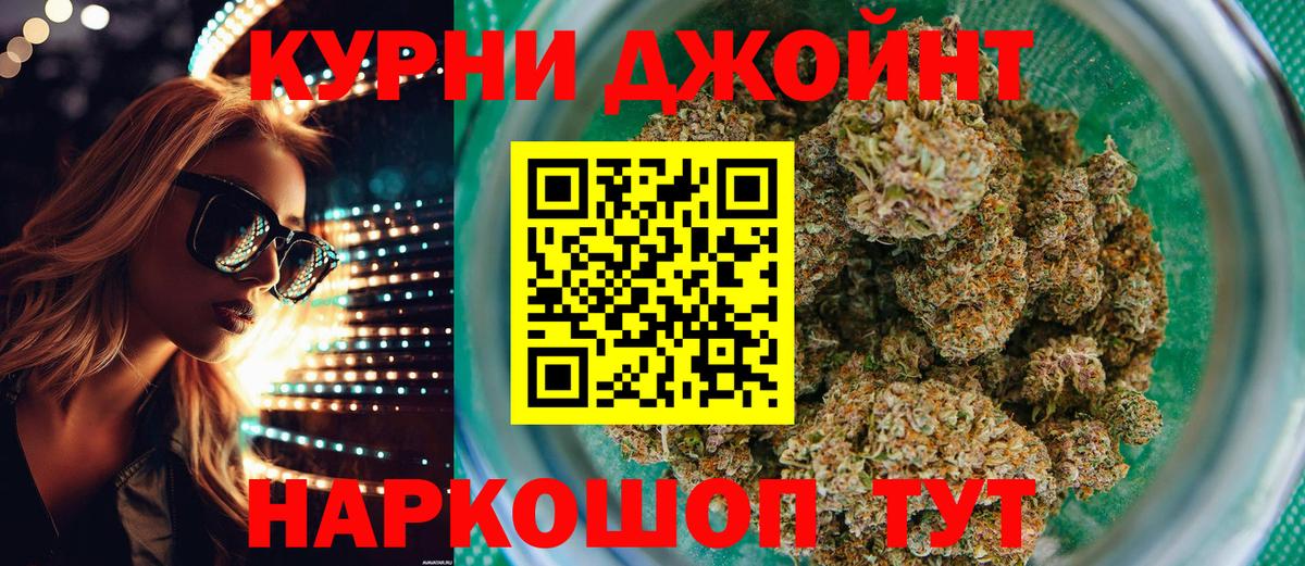 Мичуринск  Марихуана SATIVA & INDICA  Вход с VPN  Бошки Шишки планчик  Каннабис конопля 